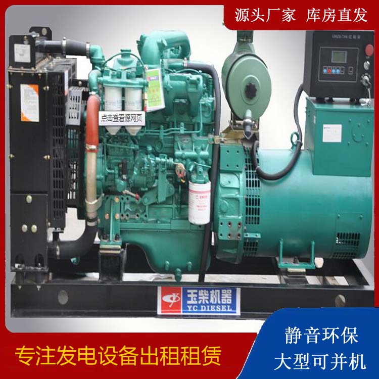 化隆出租发电机 柴油发电机组安全使用注意事项